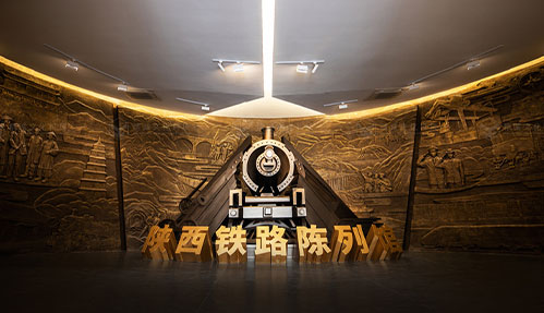 鐵路粉色视频APP成人片施工-陝西鐵路陳列館案例
